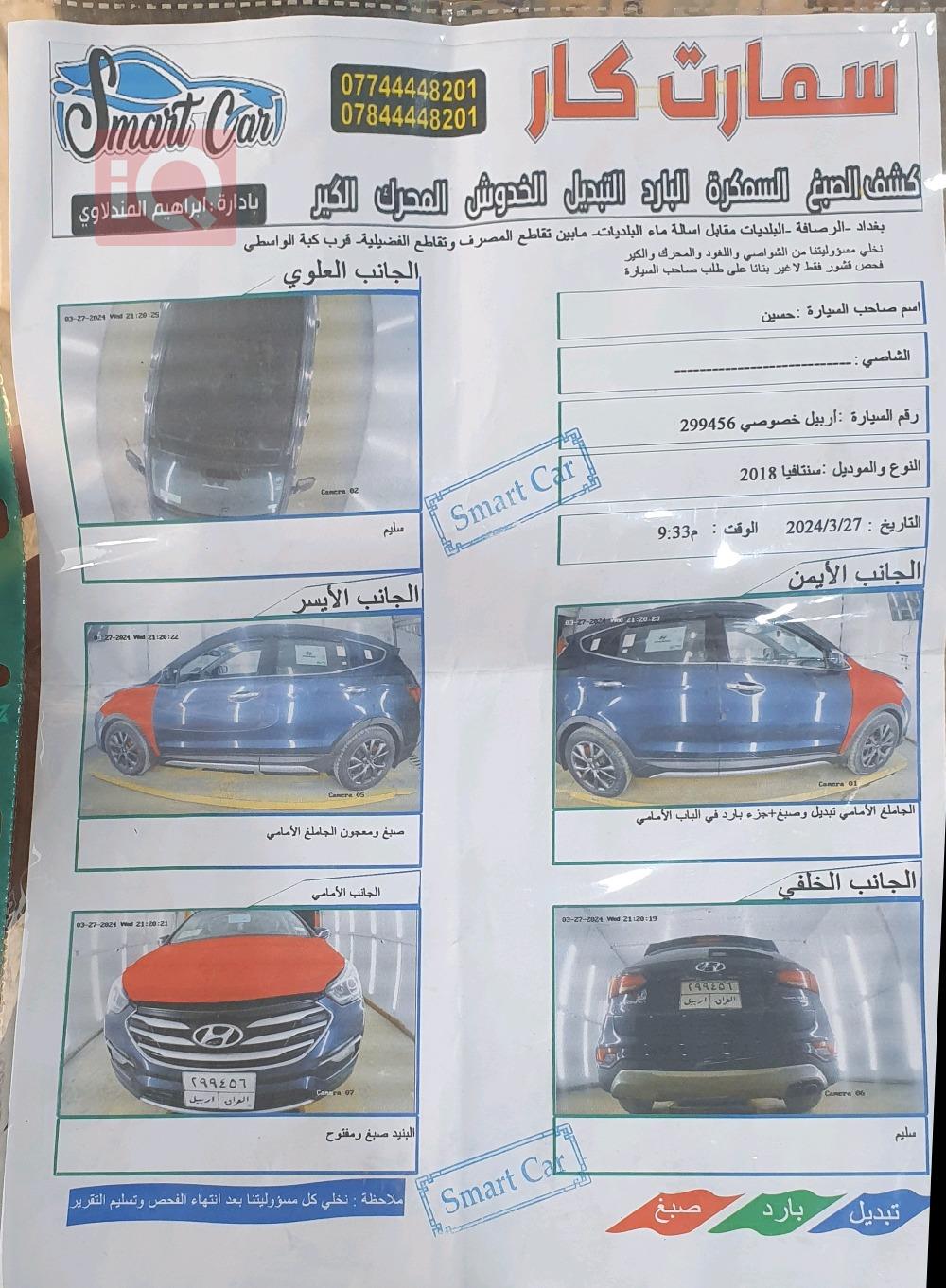 هیوندای سەنتافی